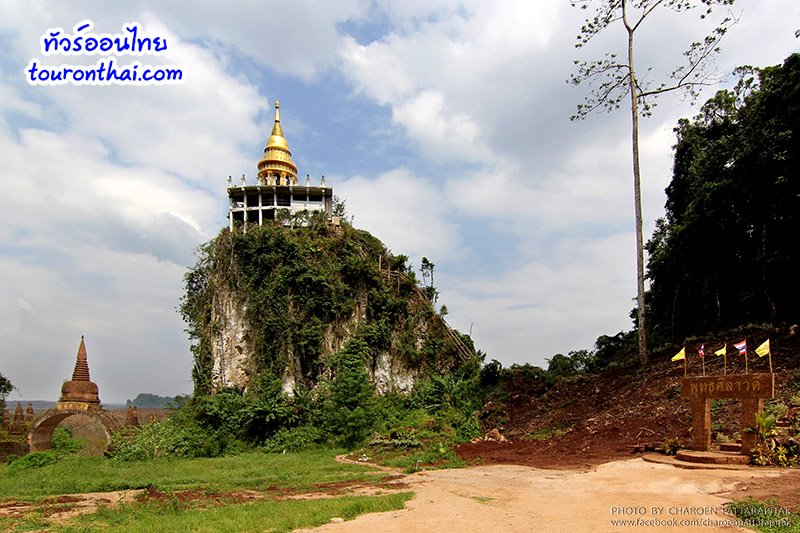 อุทยานธรรม เขานาในหลวง